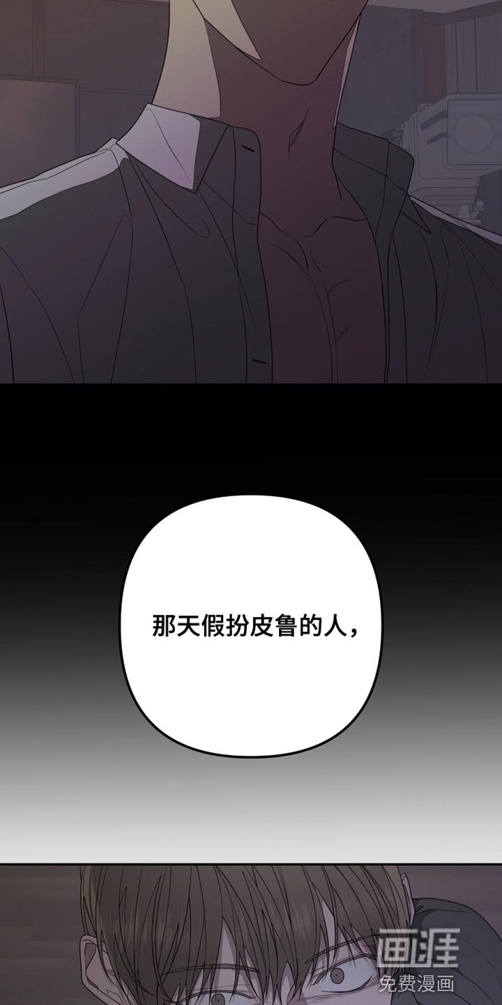 第156章：【第二季】又认出我了