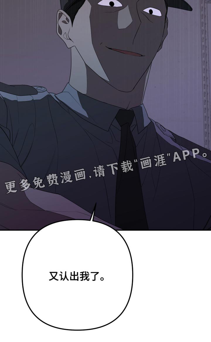 第156章：【第二季】又认出我了