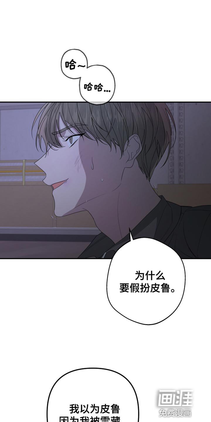 第157章：【第二季】希望你会喜欢
