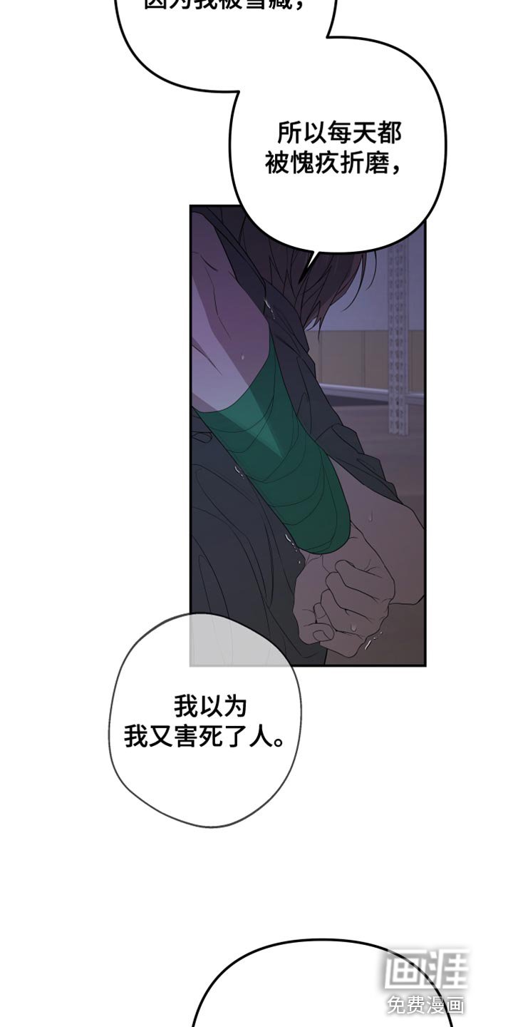 第157章：【第二季】希望你会喜欢