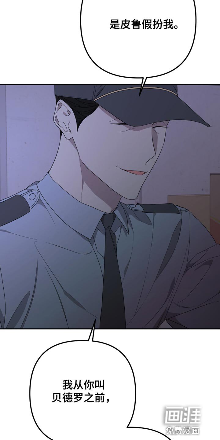 第157章：【第二季】希望你会喜欢