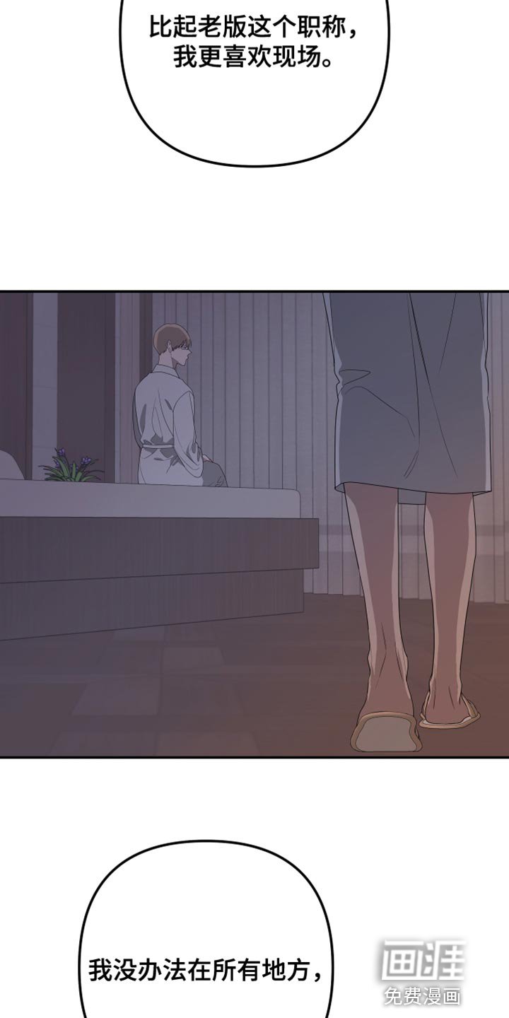 第157章：【第二季】希望你会喜欢