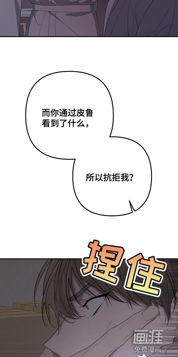 第157章：【第二季】希望你会喜欢