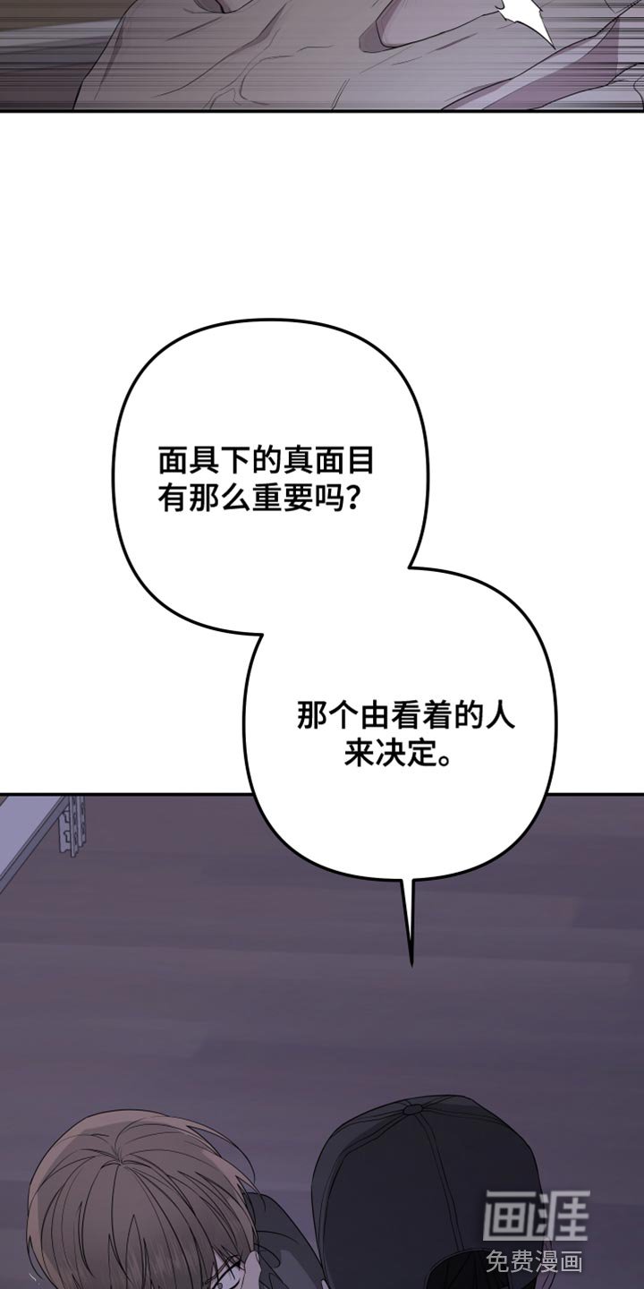 第157章：【第二季】希望你会喜欢