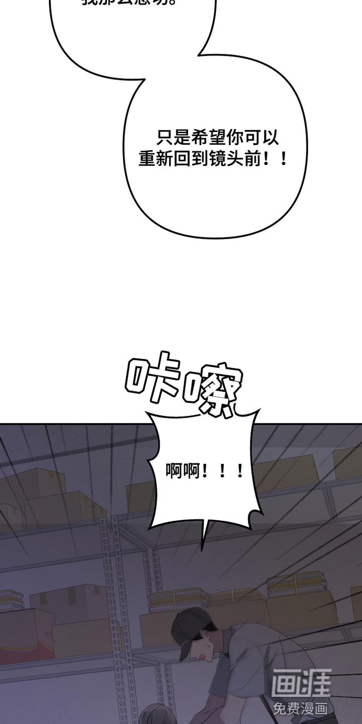 第157章：【第二季】希望你会喜欢