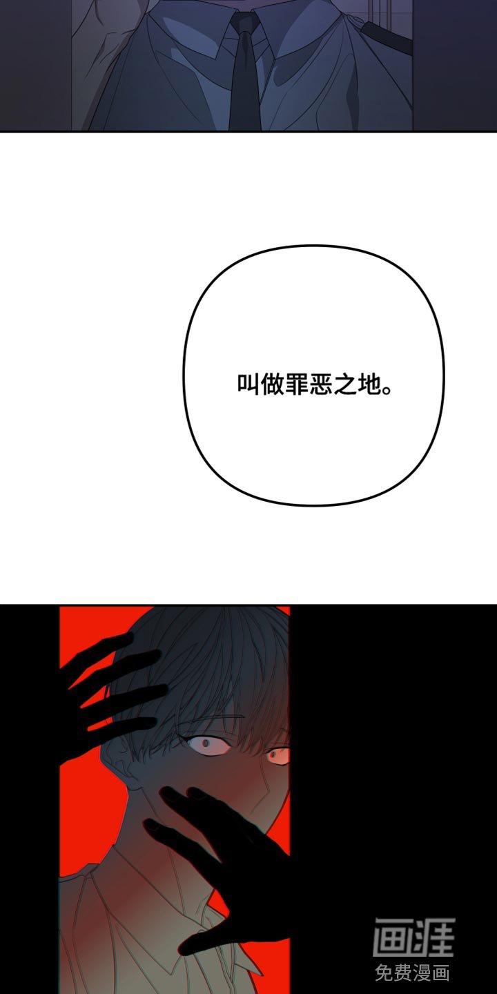 第157章：【第二季】希望你会喜欢