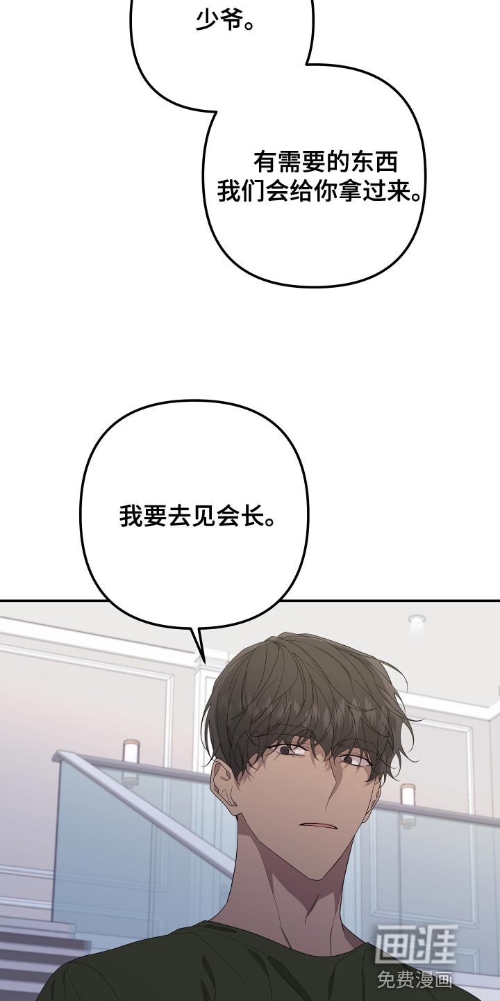 第158章：【第二季】想见见他