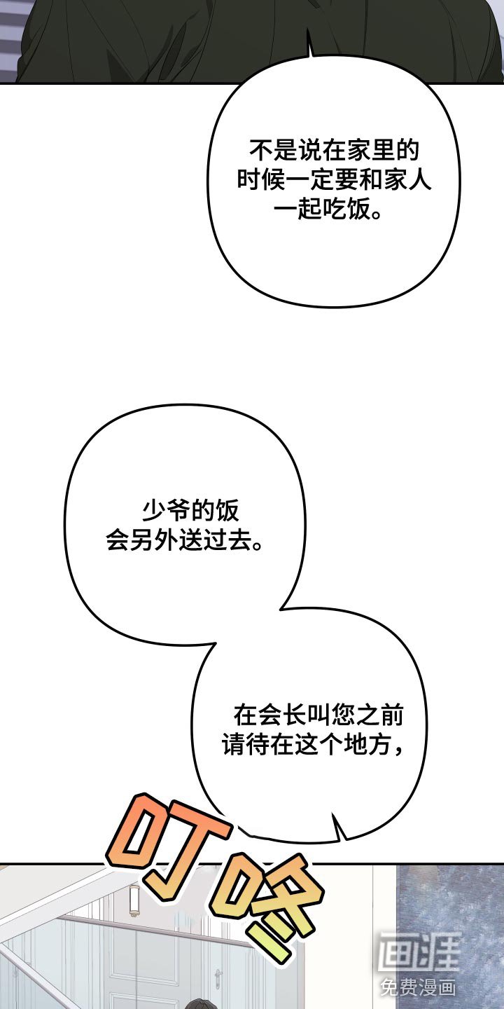 第158章：【第二季】想见见他