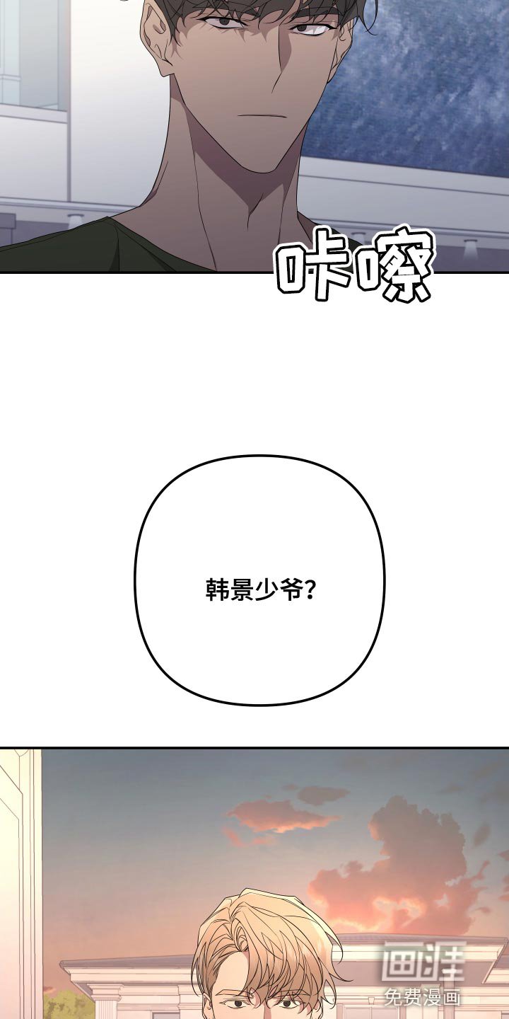 第158章：【第二季】想见见他
