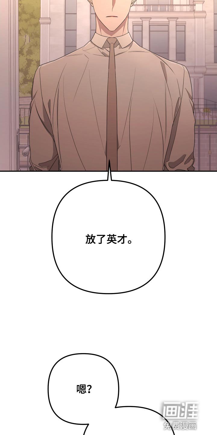 第158章：【第二季】想见见他