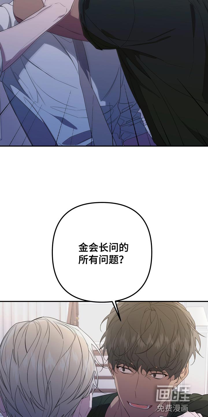 第158章：【第二季】想见见他