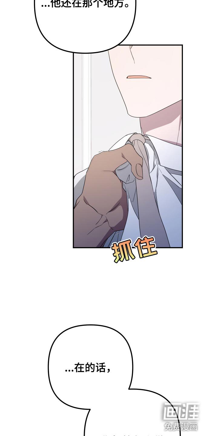 第158章：【第二季】想见见他