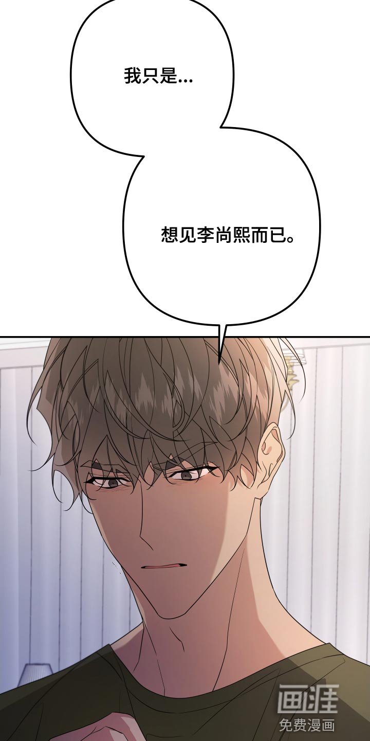 第158章：【第二季】想见见他