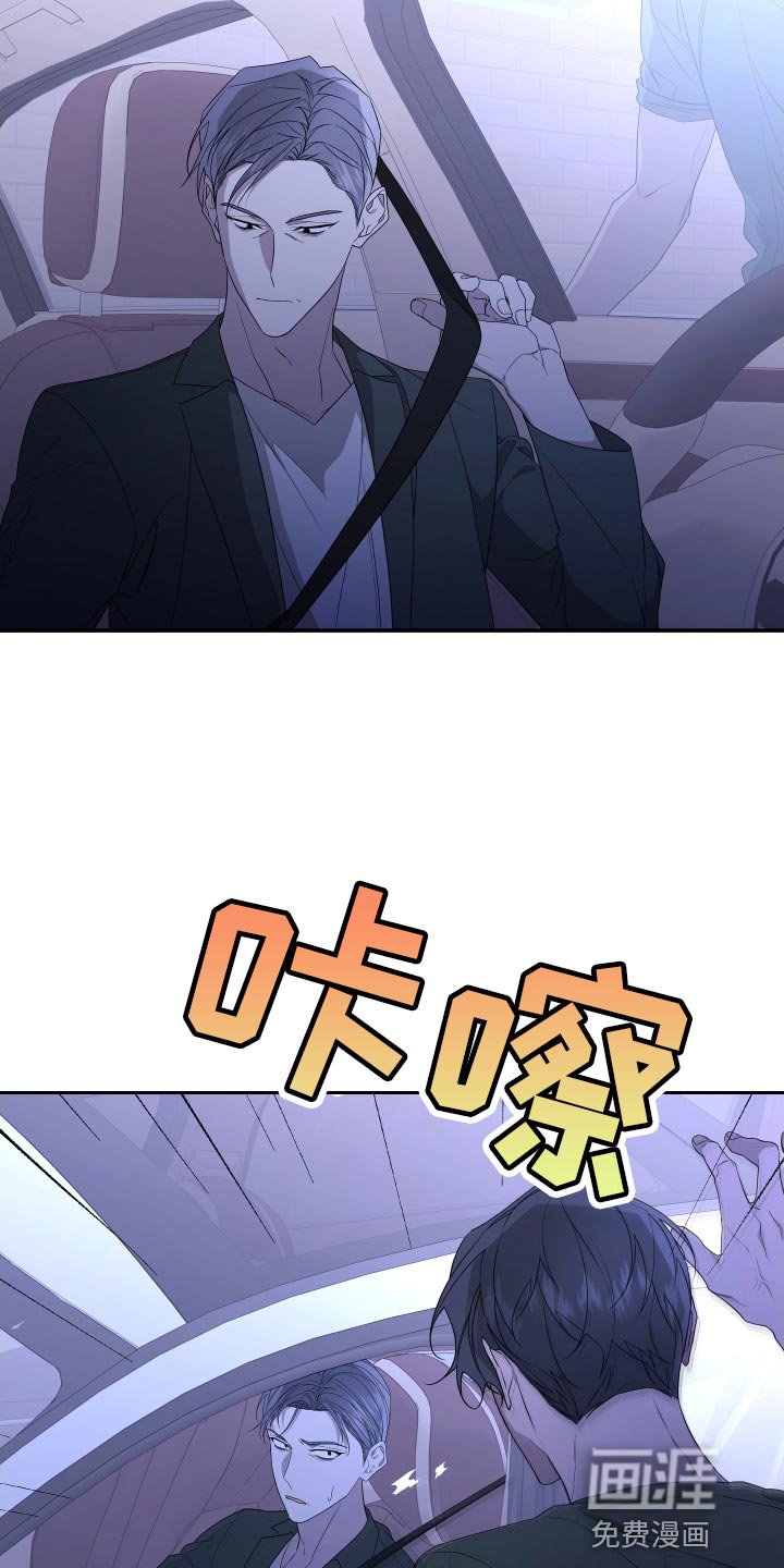 第159章：【第二季】以前的搭档