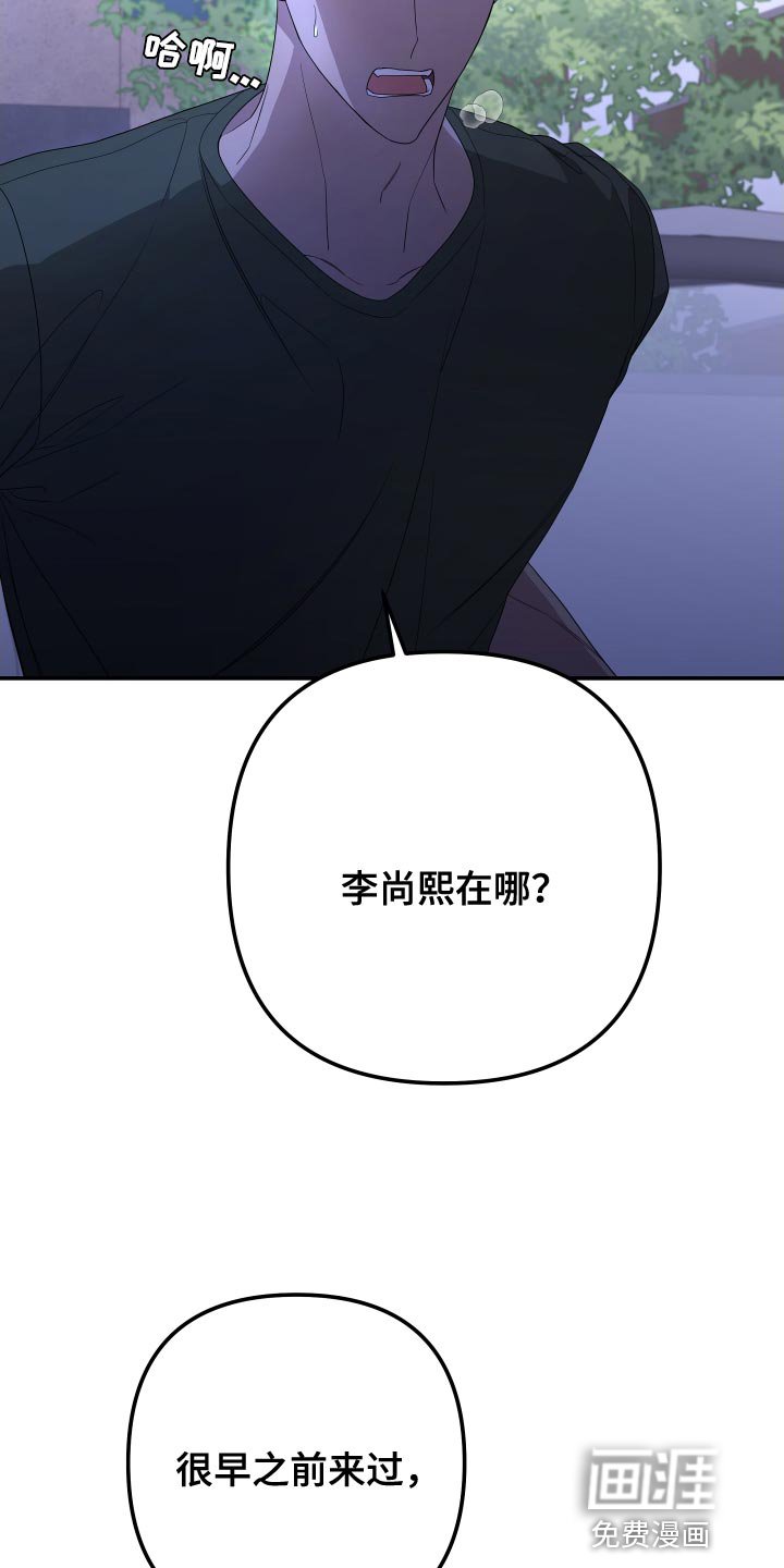 第159章：【第二季】以前的搭档