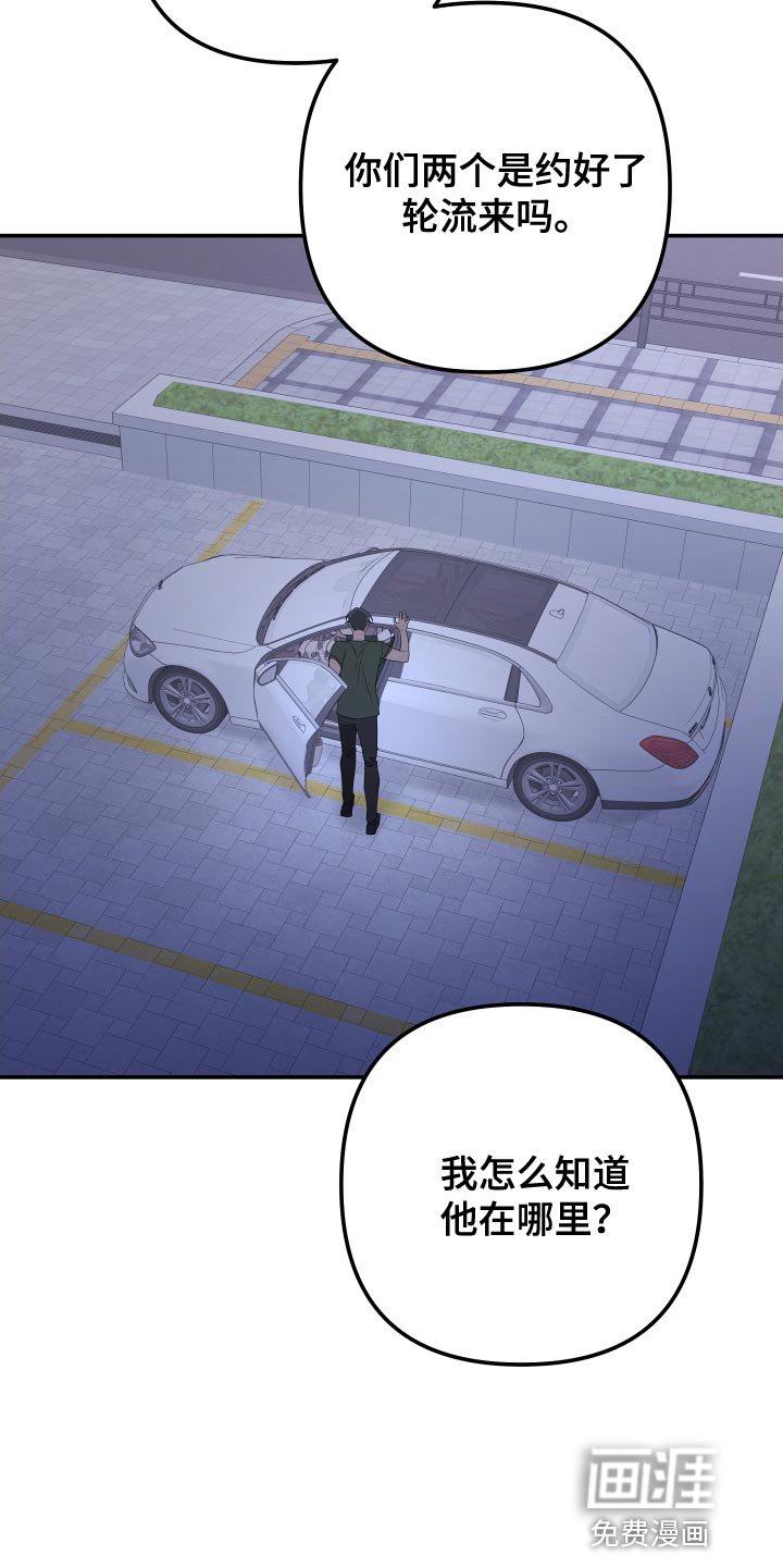 第159章：【第二季】以前的搭档