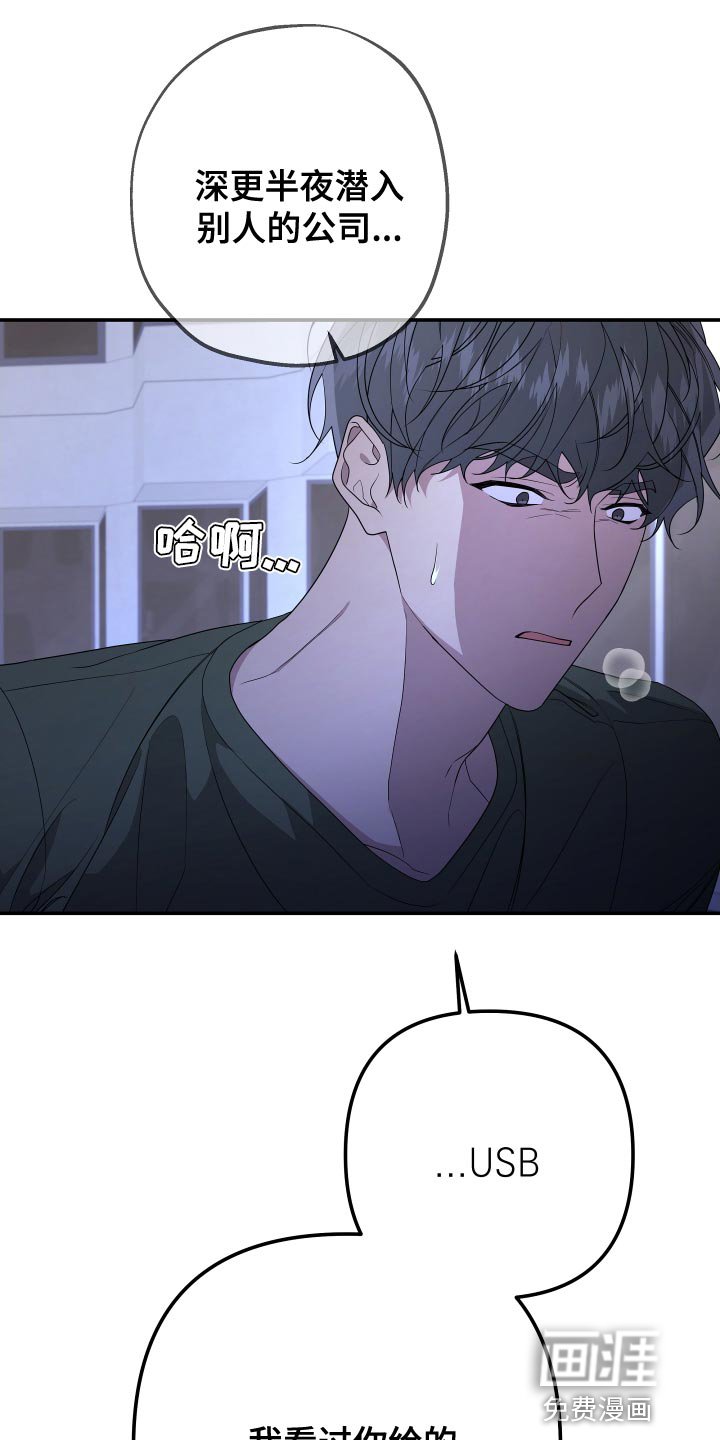 第159章：【第二季】以前的搭档