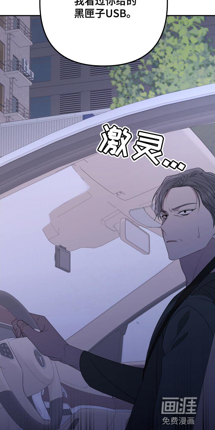 第159章：【第二季】以前的搭档