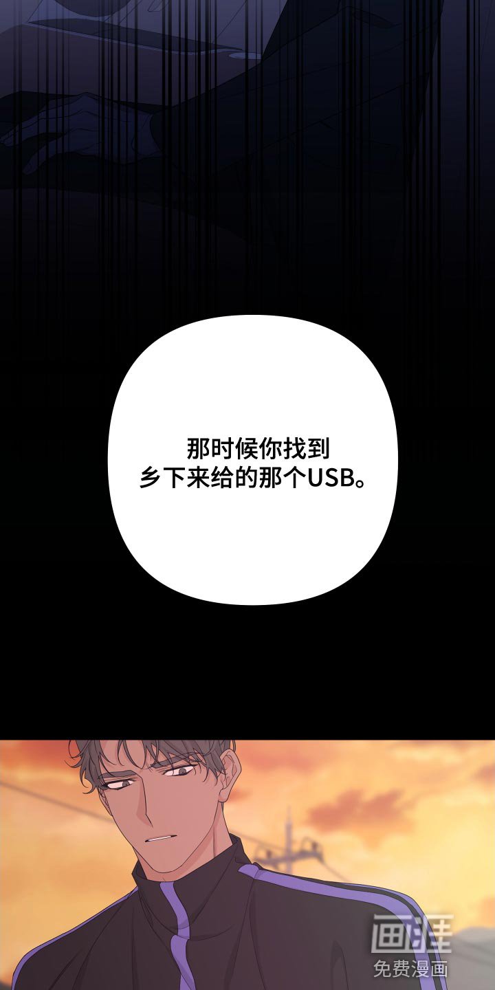 第159章：【第二季】以前的搭档