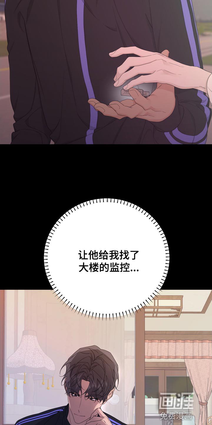 第159章：【第二季】以前的搭档