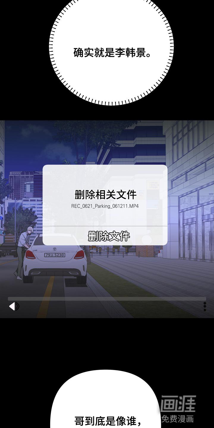 第159章：【第二季】以前的搭档