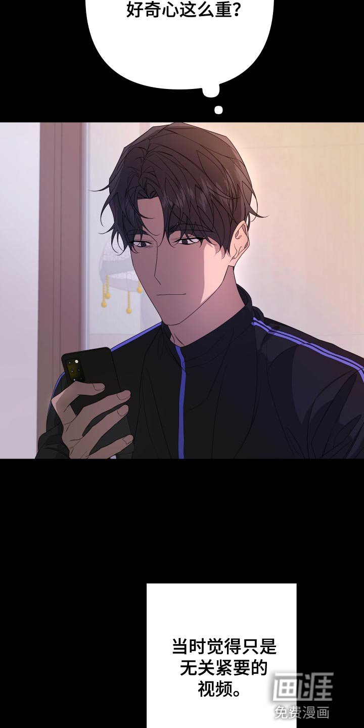 第159章：【第二季】以前的搭档