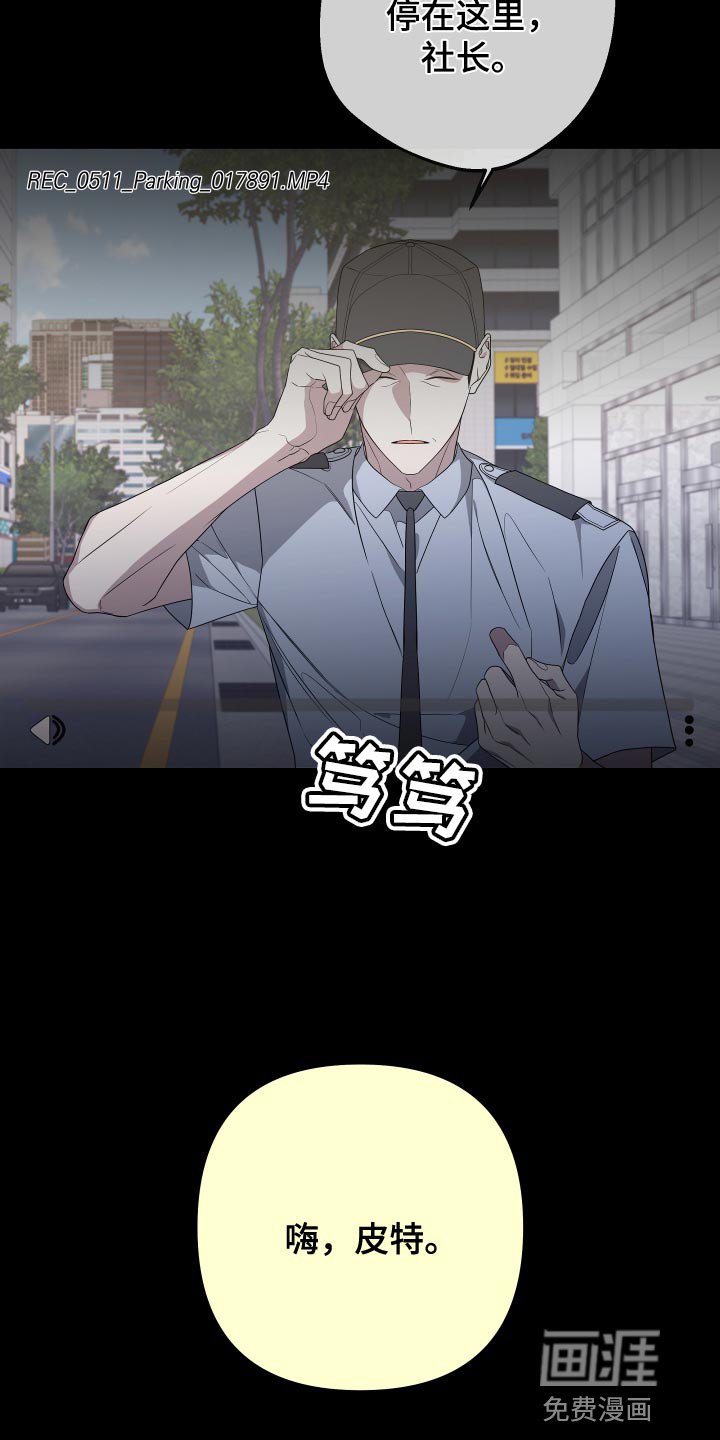 第159章：【第二季】以前的搭档