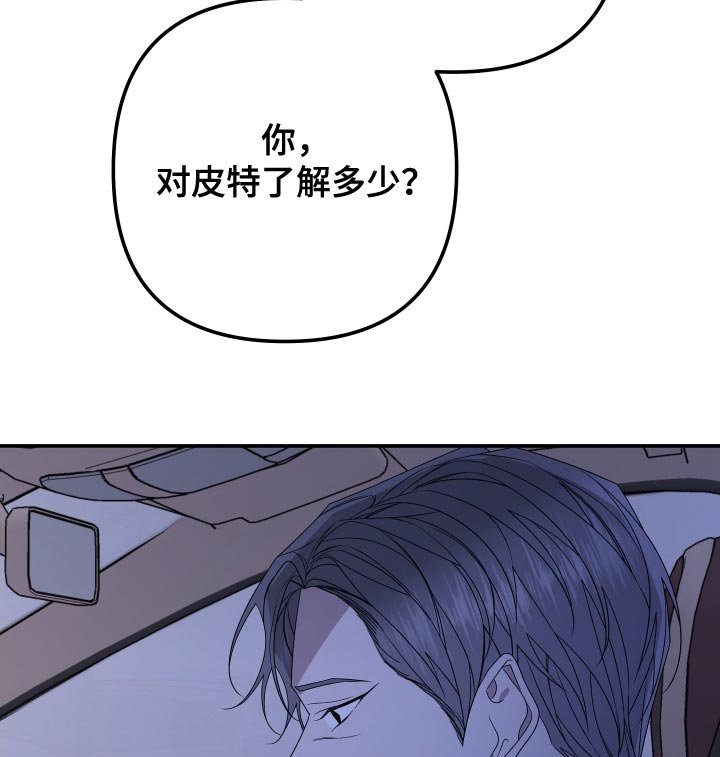 第159章：【第二季】以前的搭档