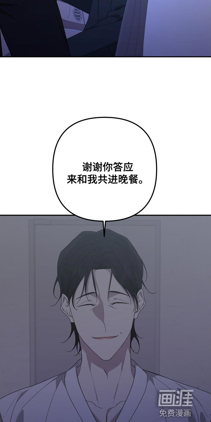 第159章：【第二季】以前的搭档