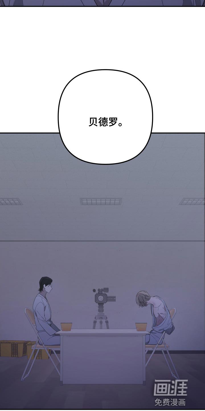 第159章：【第二季】以前的搭档
