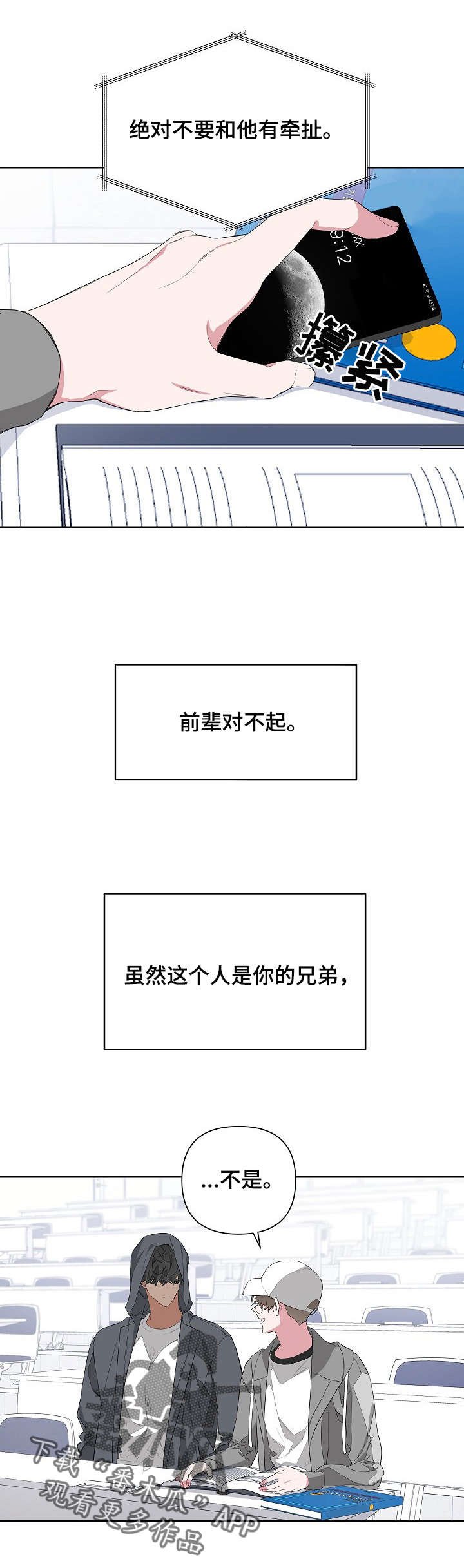 第16章：身份