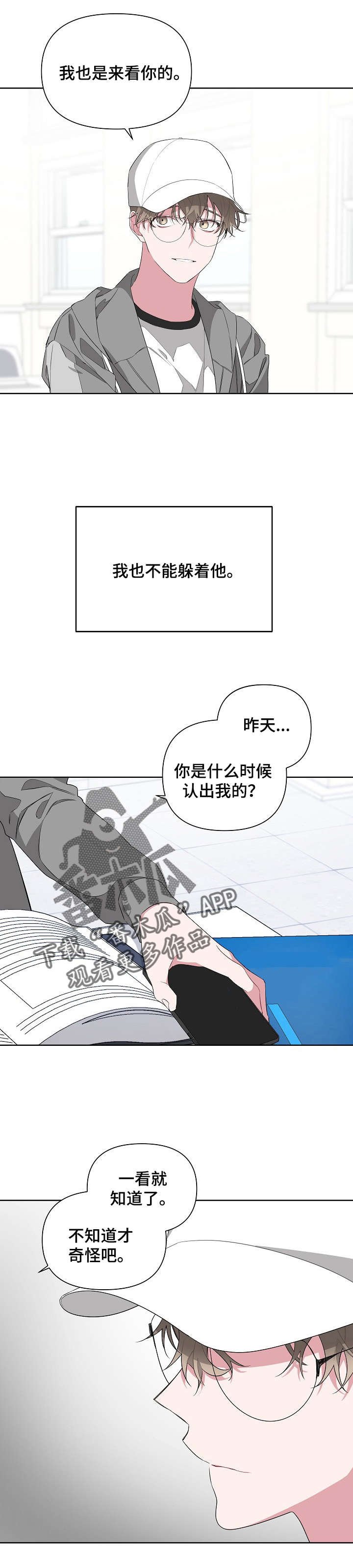 第16章：身份