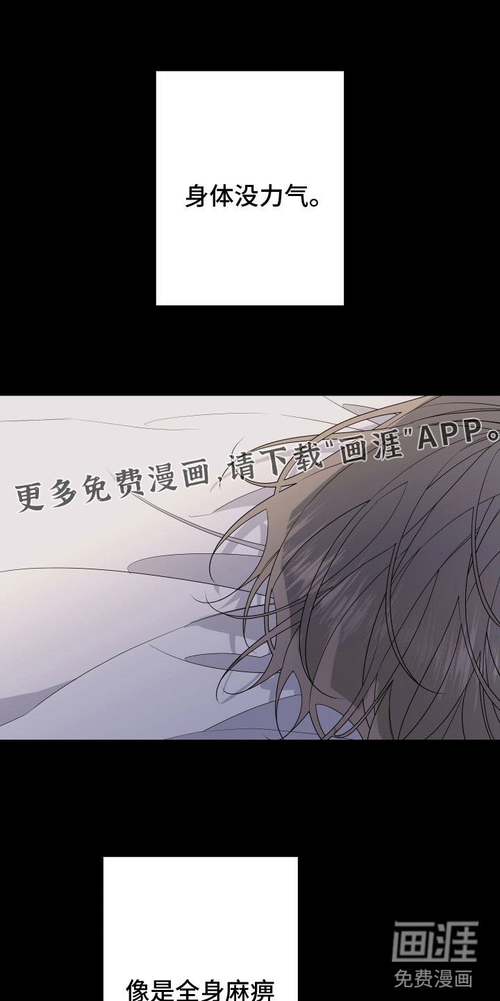 第160章：【第二季】遇见了你
