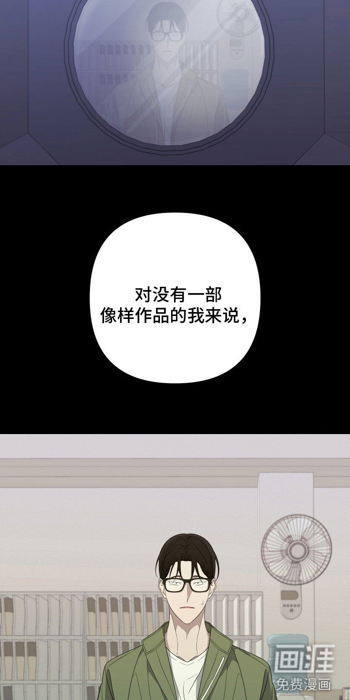 第160章：【第二季】遇见了你