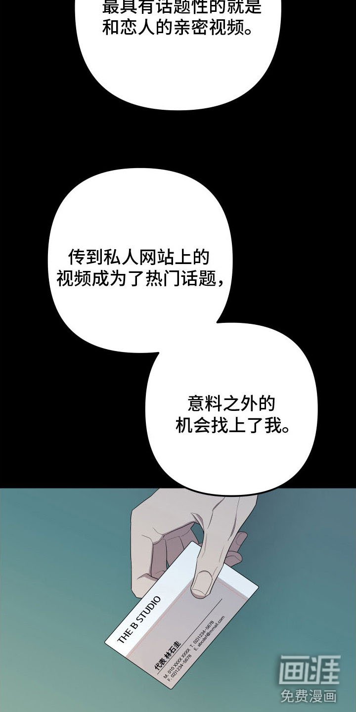 第160章：【第二季】遇见了你