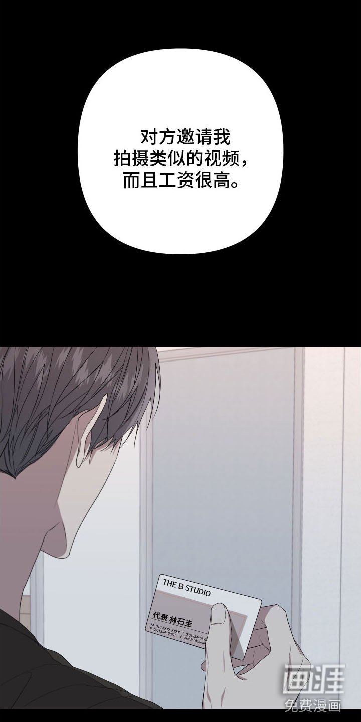 第160章：【第二季】遇见了你