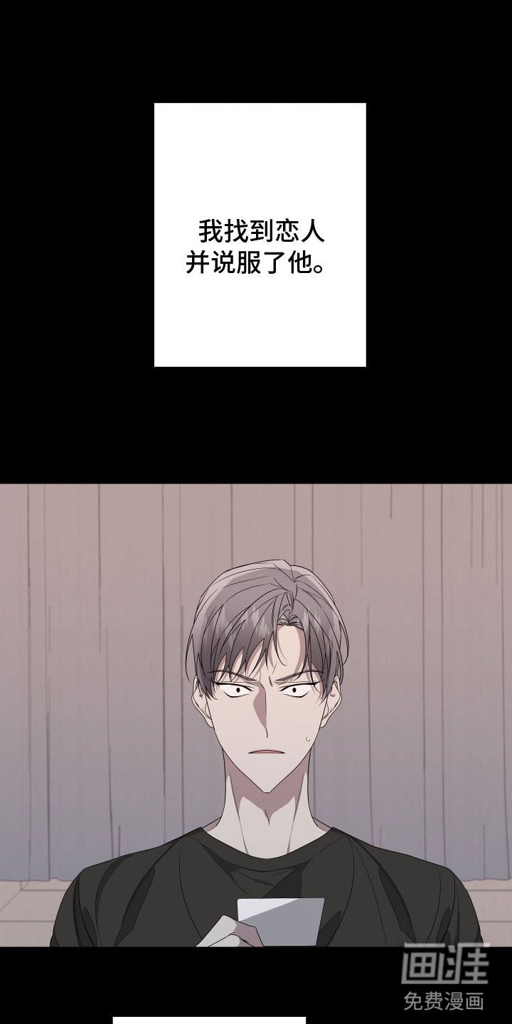第160章：【第二季】遇见了你