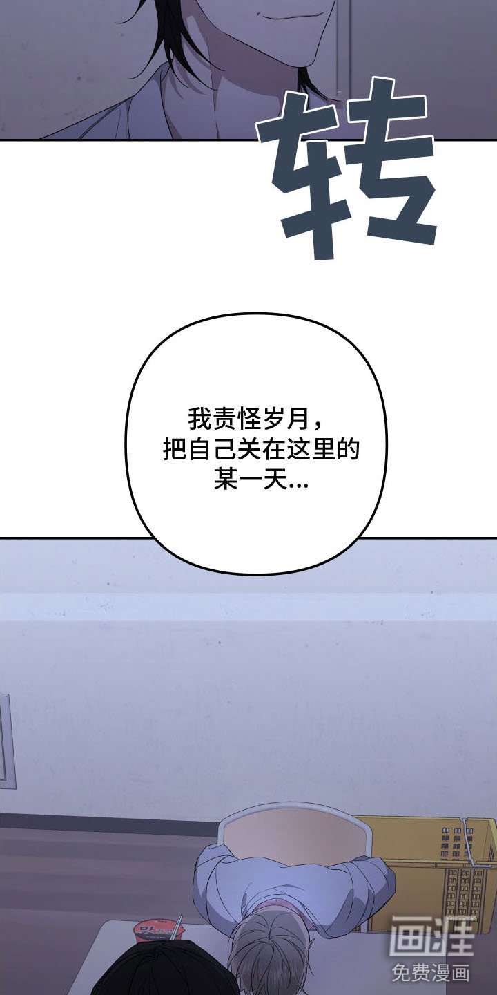 第160章：【第二季】遇见了你