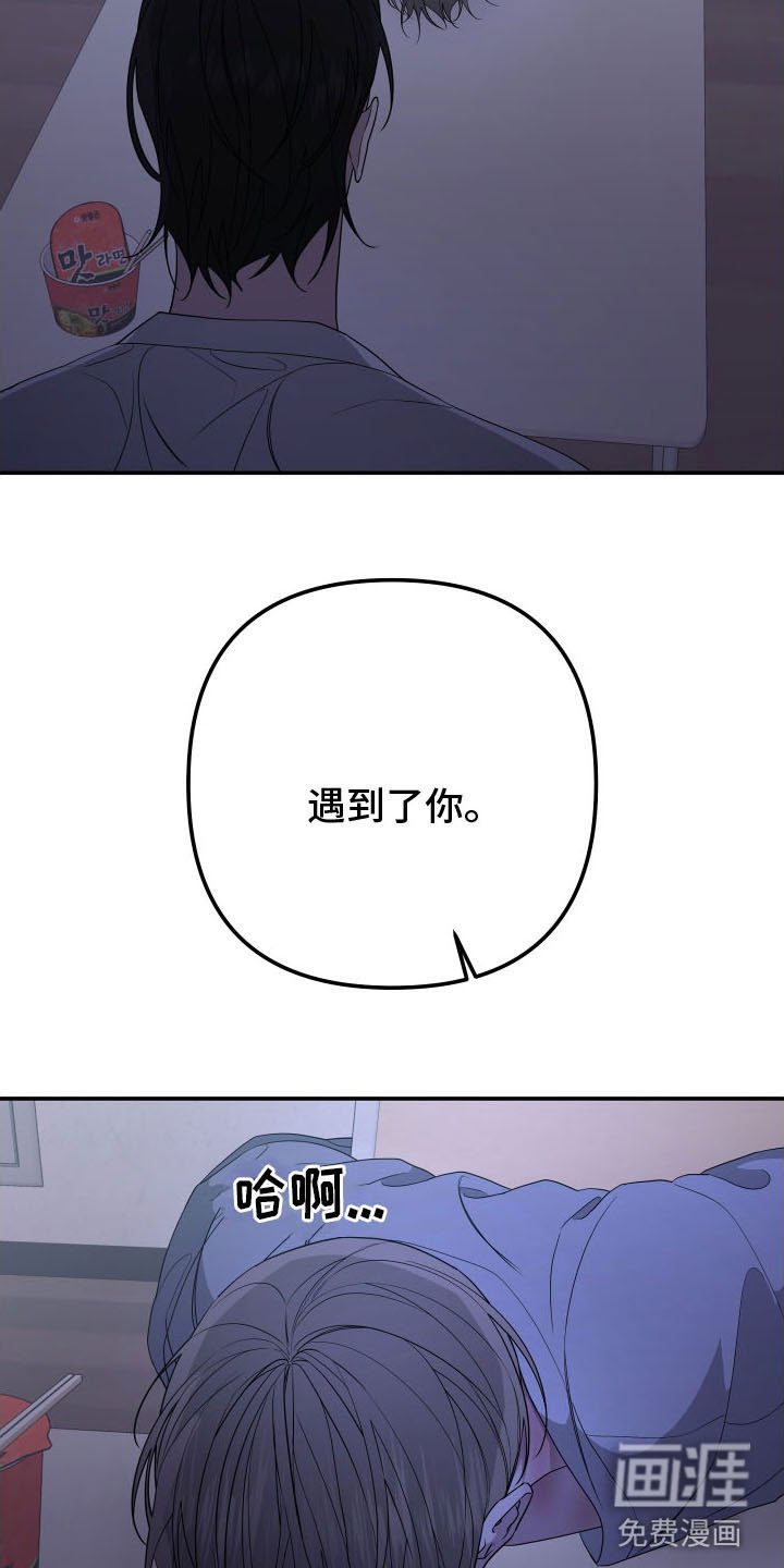 第160章：【第二季】遇见了你