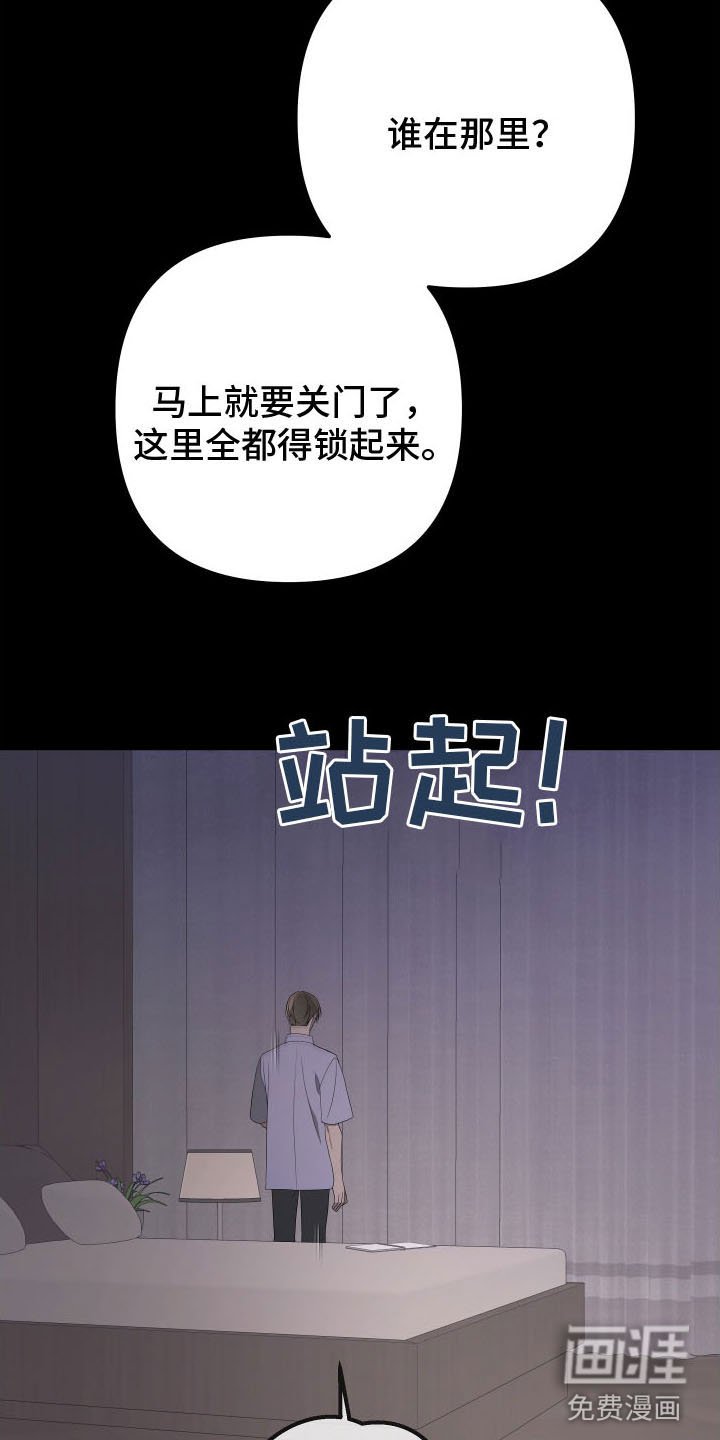 第160章：【第二季】遇见了你
