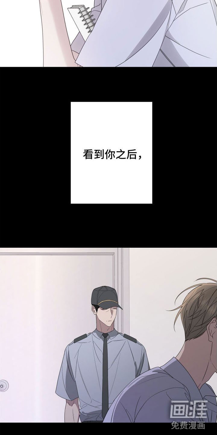 第161章：【第二季】乖乖听话