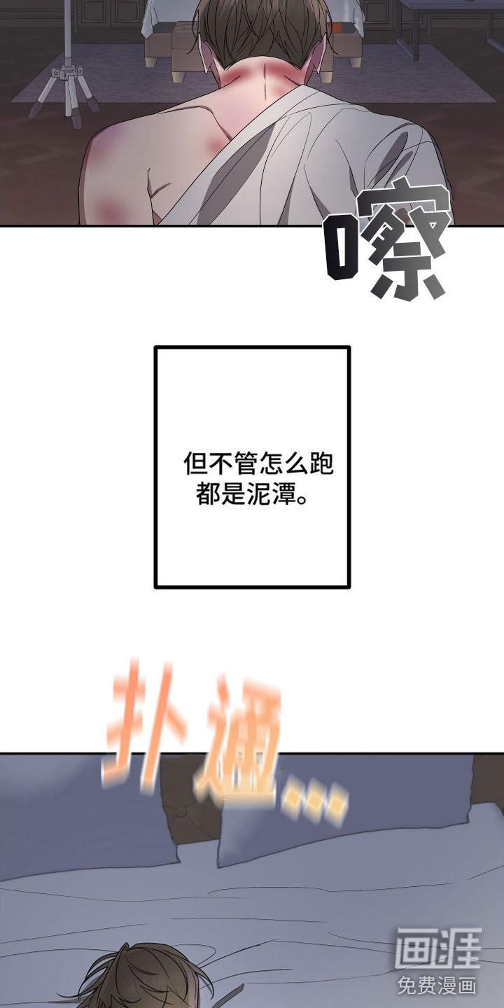第161章：【第二季】乖乖听话