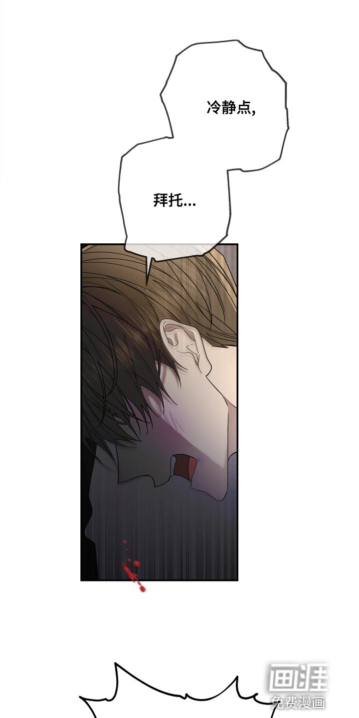 第162章：【第二季】不要弄脏你的手