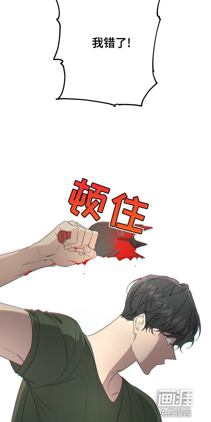 第162章：【第二季】不要弄脏你的手
