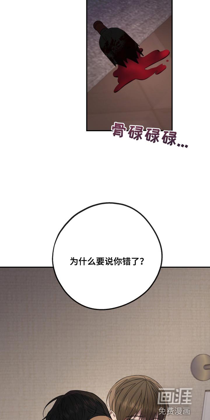 第162章：【第二季】不要弄脏你的手