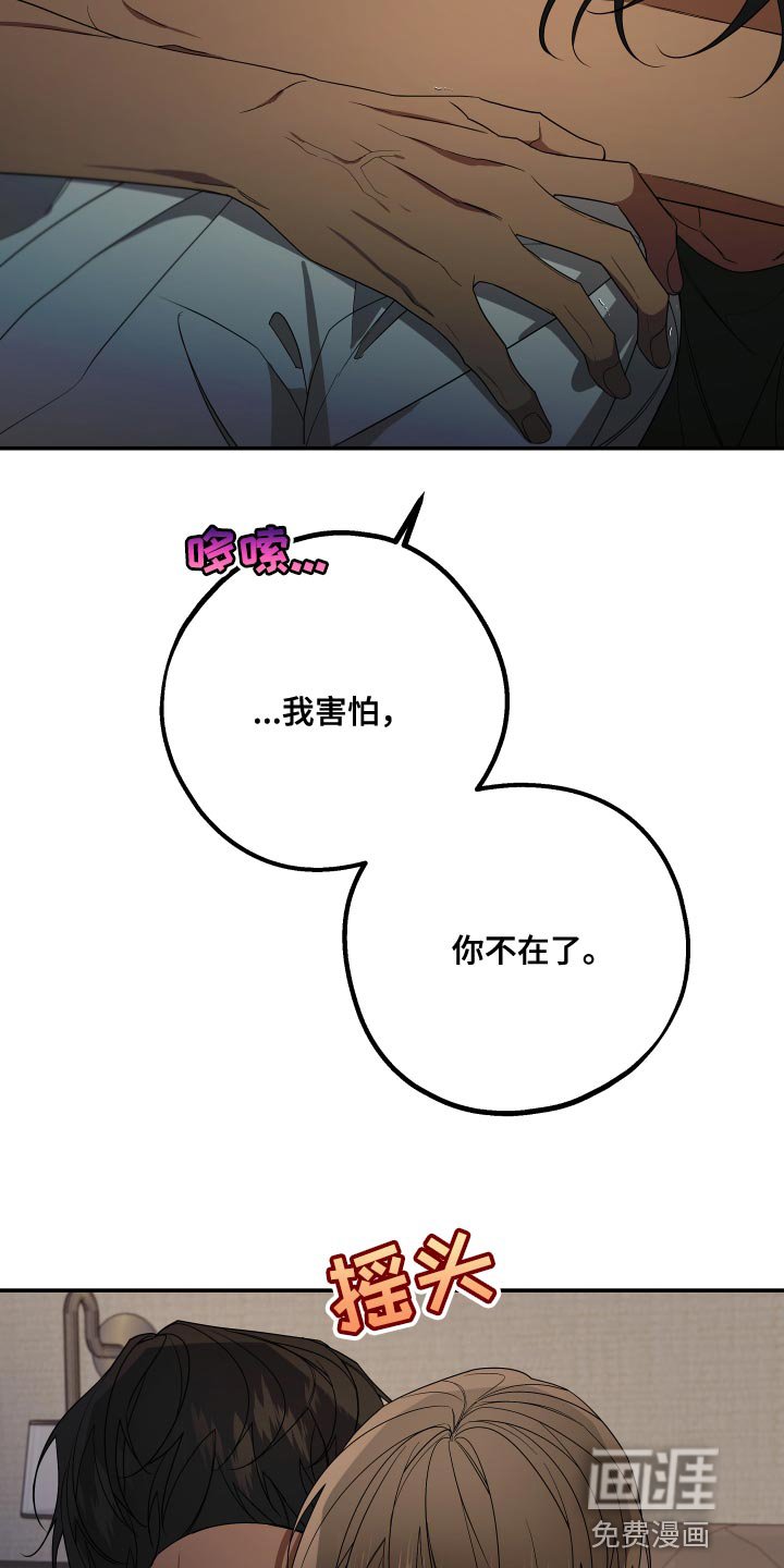 第162章：【第二季】不要弄脏你的手