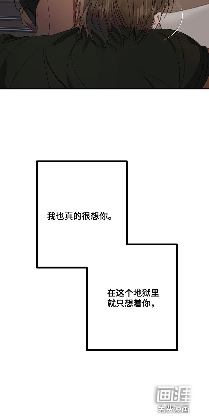 第162章：【第二季】不要弄脏你的手
