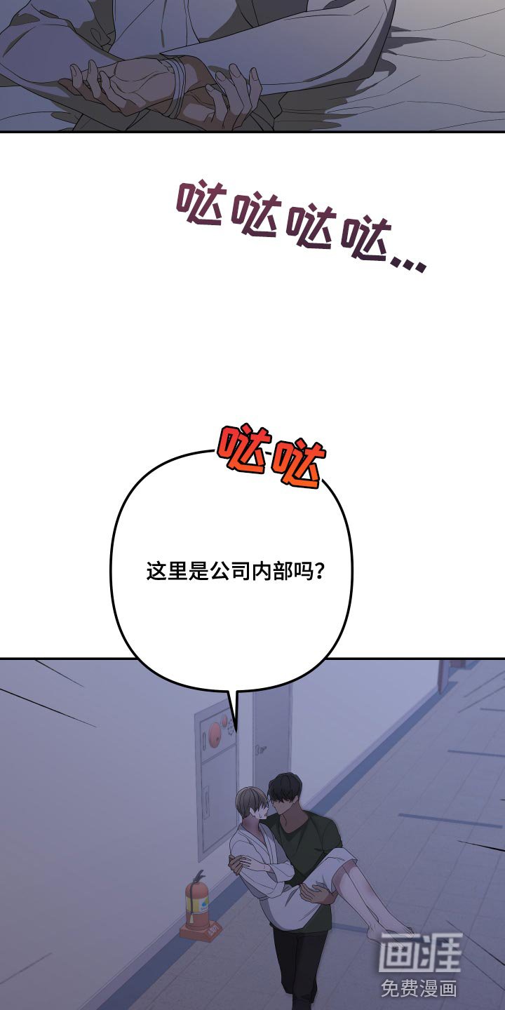第162章：【第二季】不要弄脏你的手