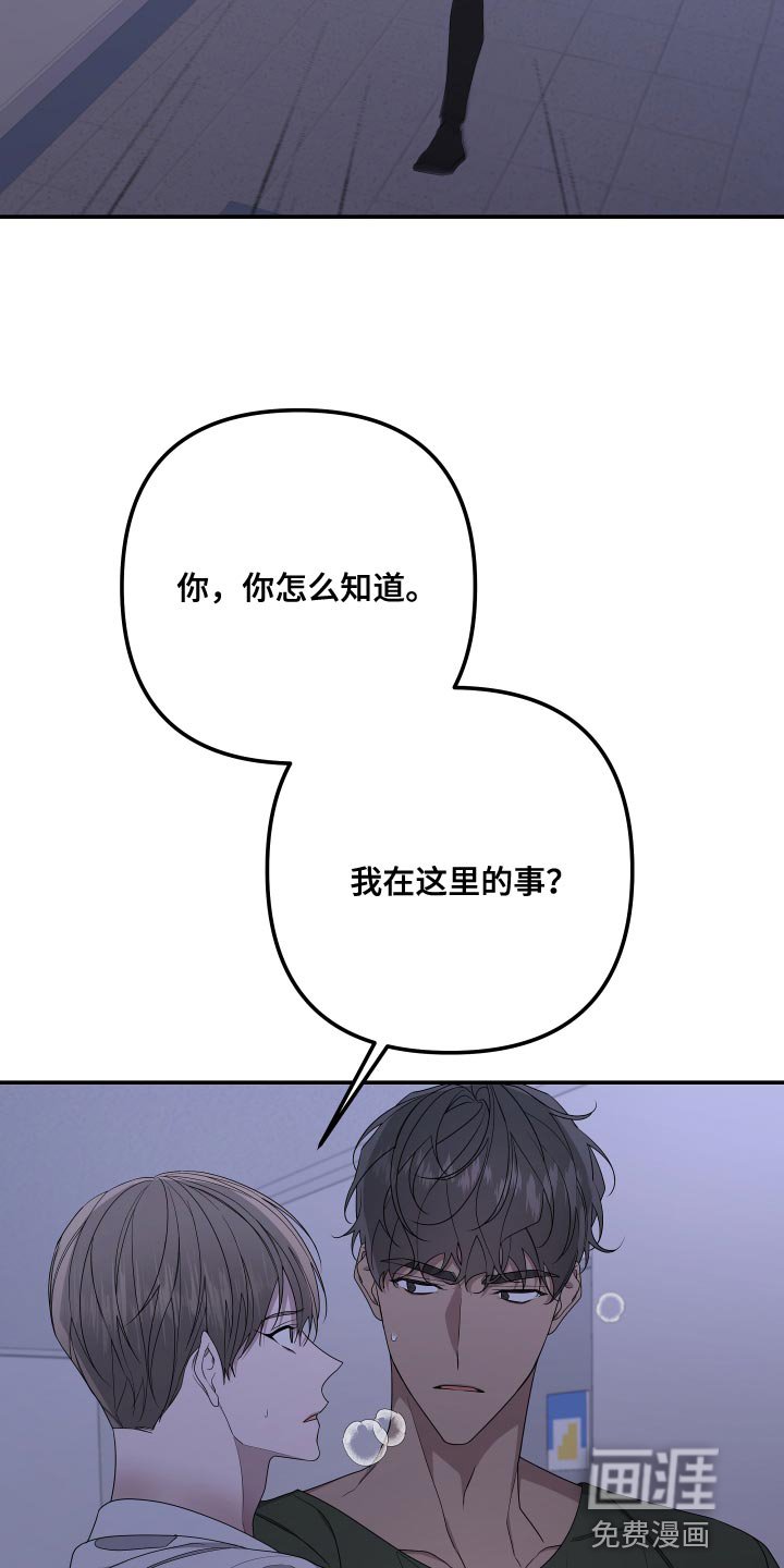 第162章：【第二季】不要弄脏你的手