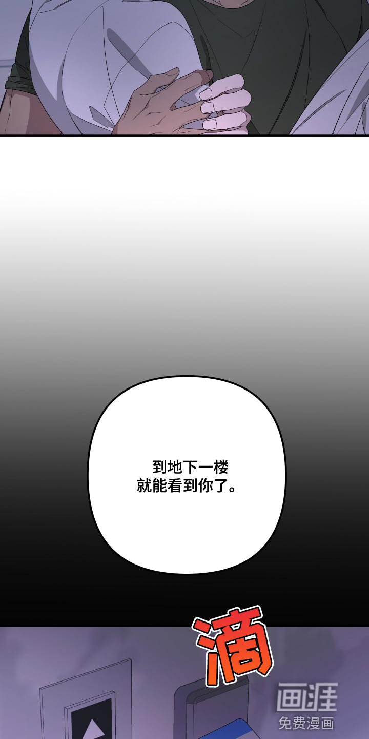 第162章：【第二季】不要弄脏你的手